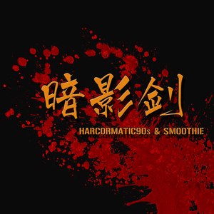 三个黑人和一个白人怎么念
