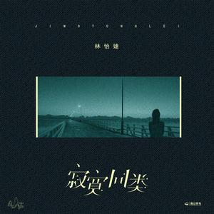 三个黑人和一个白人怎么念
